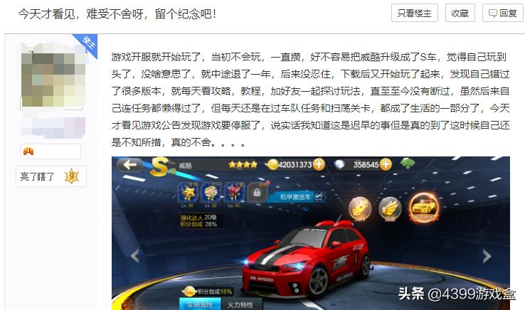 腾讯英雄传奇停服了吗,2003年天天传奇为什么停服