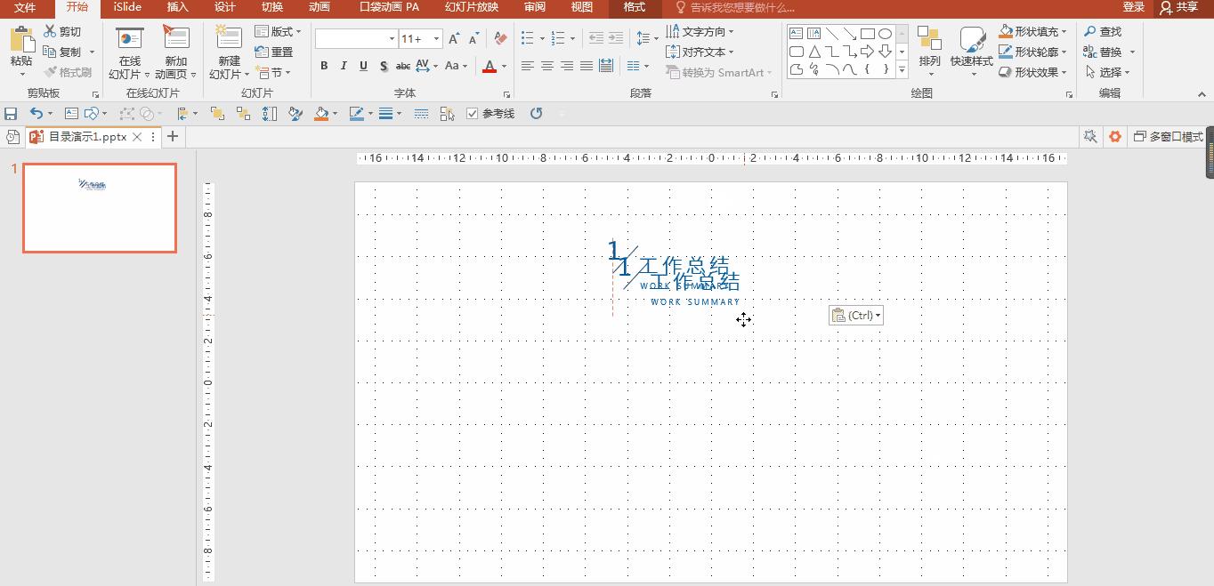 为什么ctrl+c复制不了,复制能复制多个内容吗
