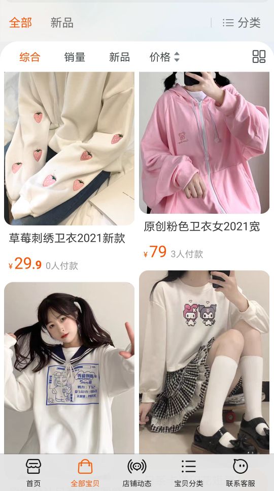 收藏的卫衣,博主推荐的平价卫衣品牌