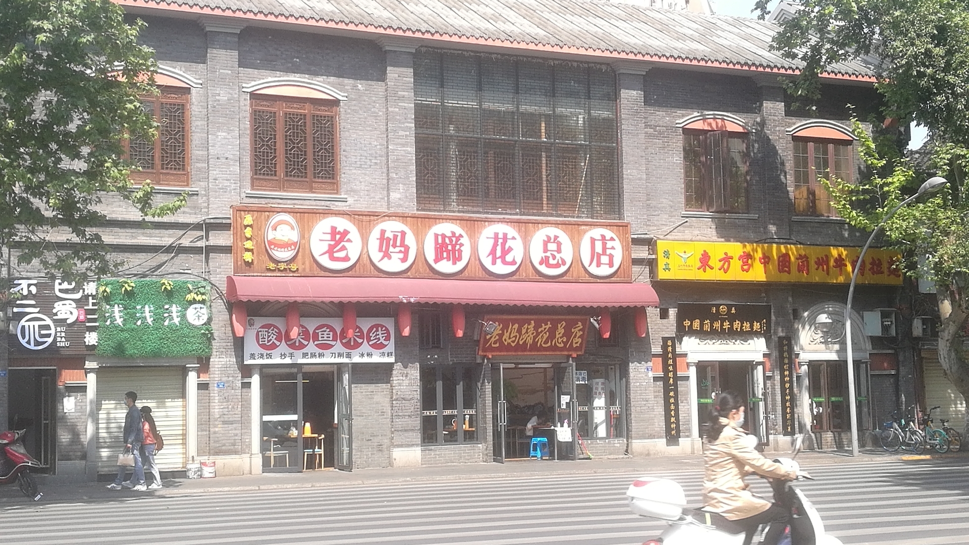 成都8090后老字号美食,成都美食三巨头