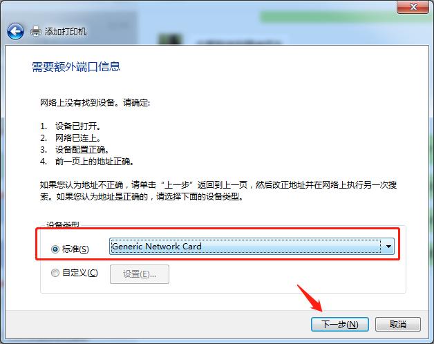 怎么添加无线打印机,本地打印机怎么添加