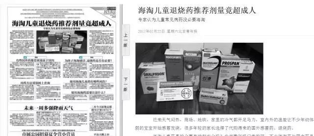 海淘药还可以吃吗,儿童所谓的海淘药