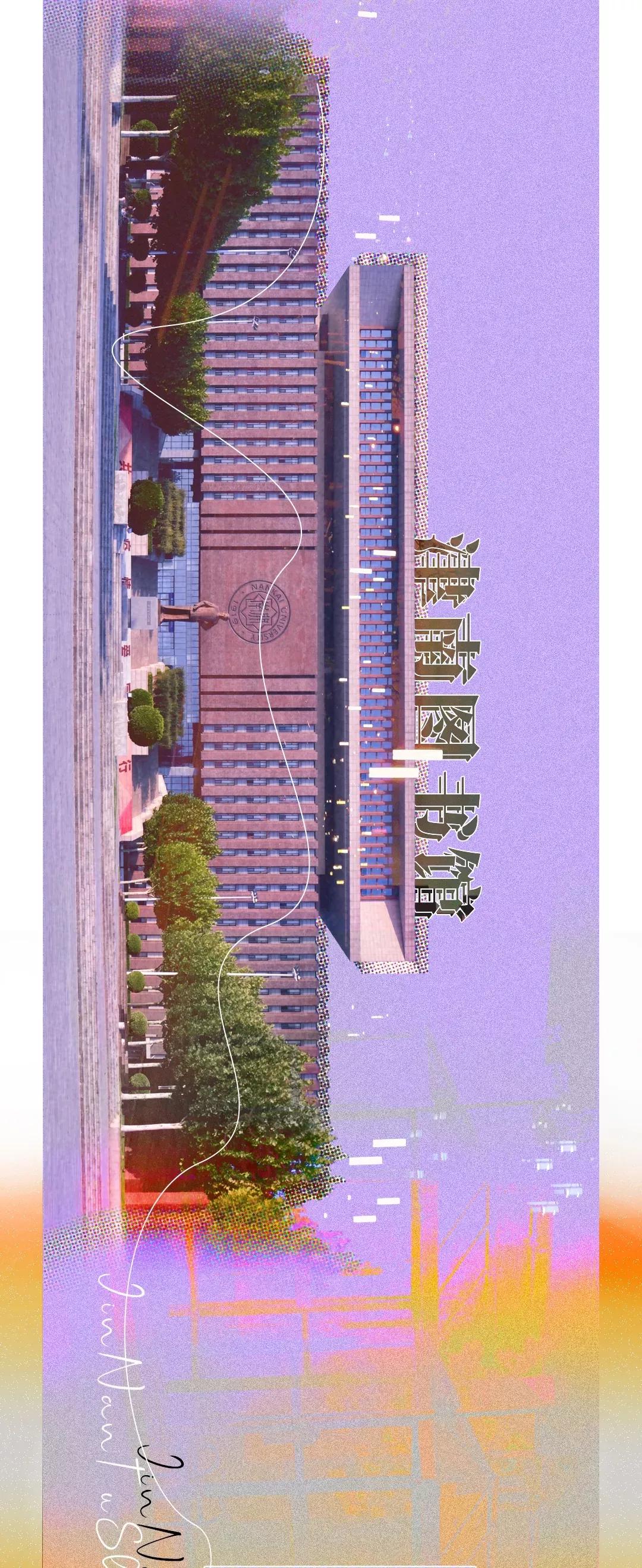 天津普通二本学校,天津普通二本大学目录