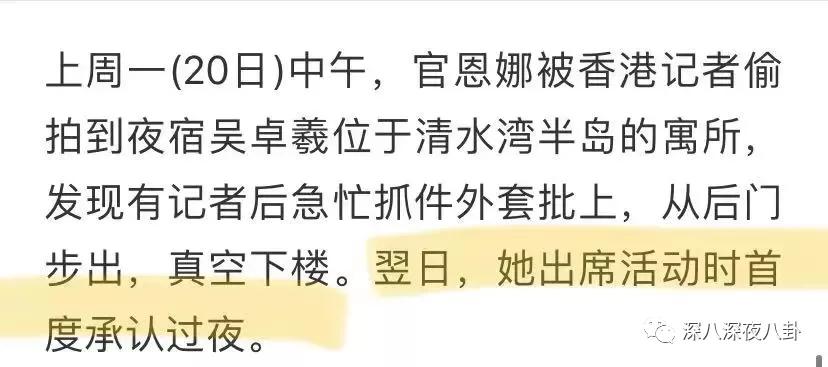 吴卓羲的绯闻是什么,吴卓羲的绯闻对象都有谁