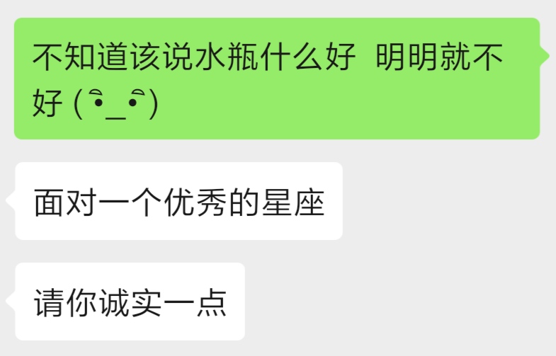 你们眼中的水瓶座,你们眼里的水瓶男