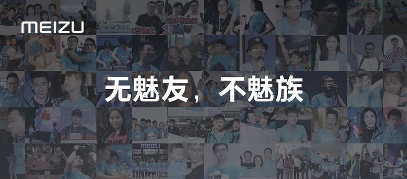 魅族17字体,魅族17手机发布会视频