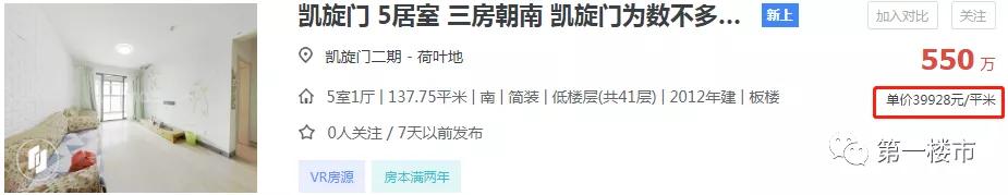 日照华润凯旋门二手房,太原华润凯旋门有卖二手房吗