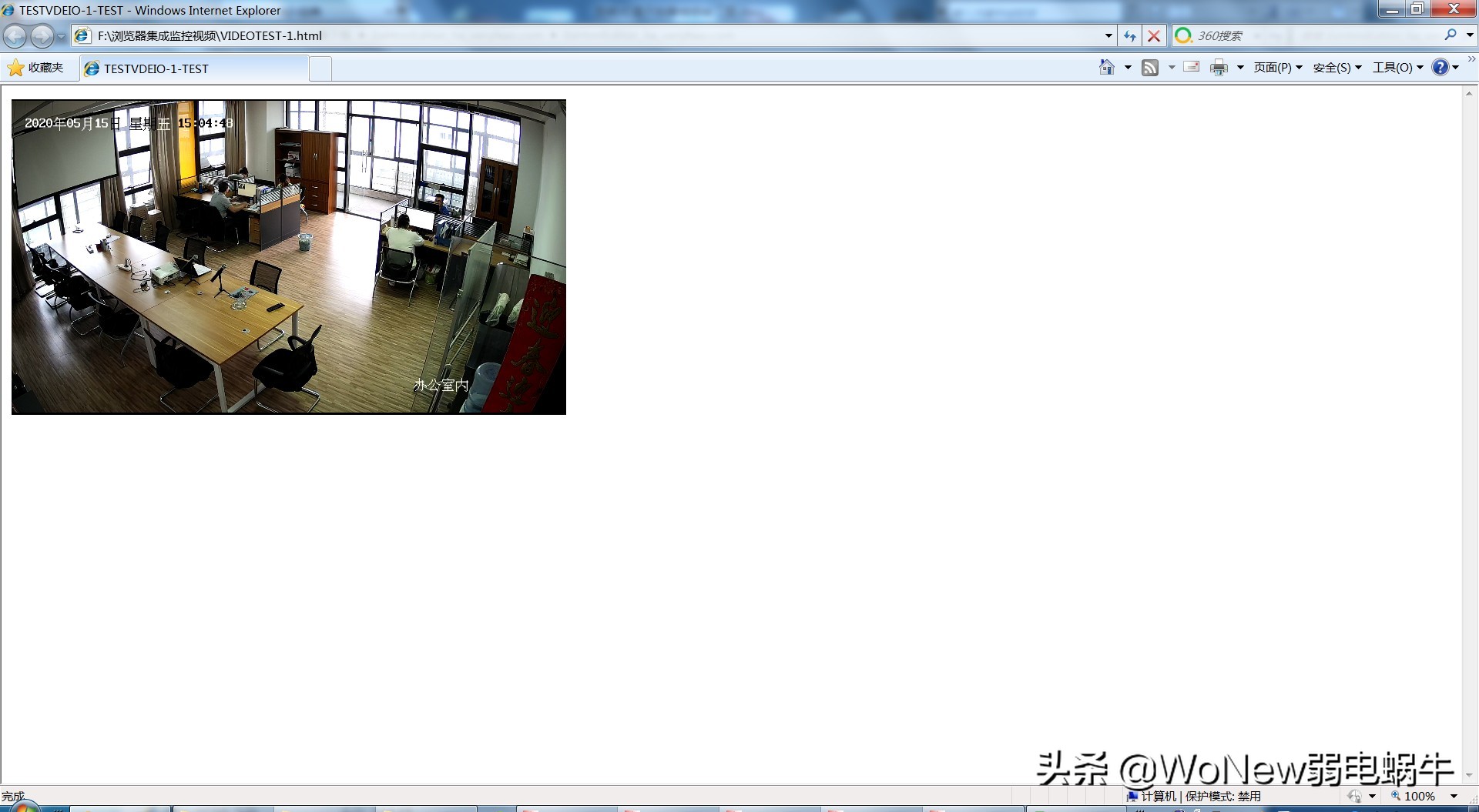 网页web前端开发学习,web网页视频监控