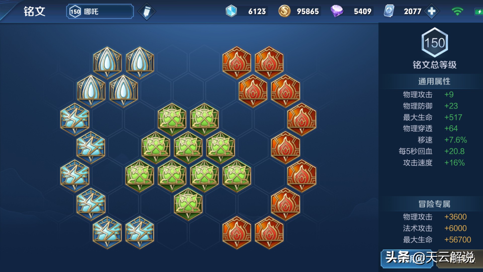 哪吒新手教程完整版,新手哪吒怎么玩