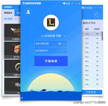 游戏加速科技,游戏加速公司