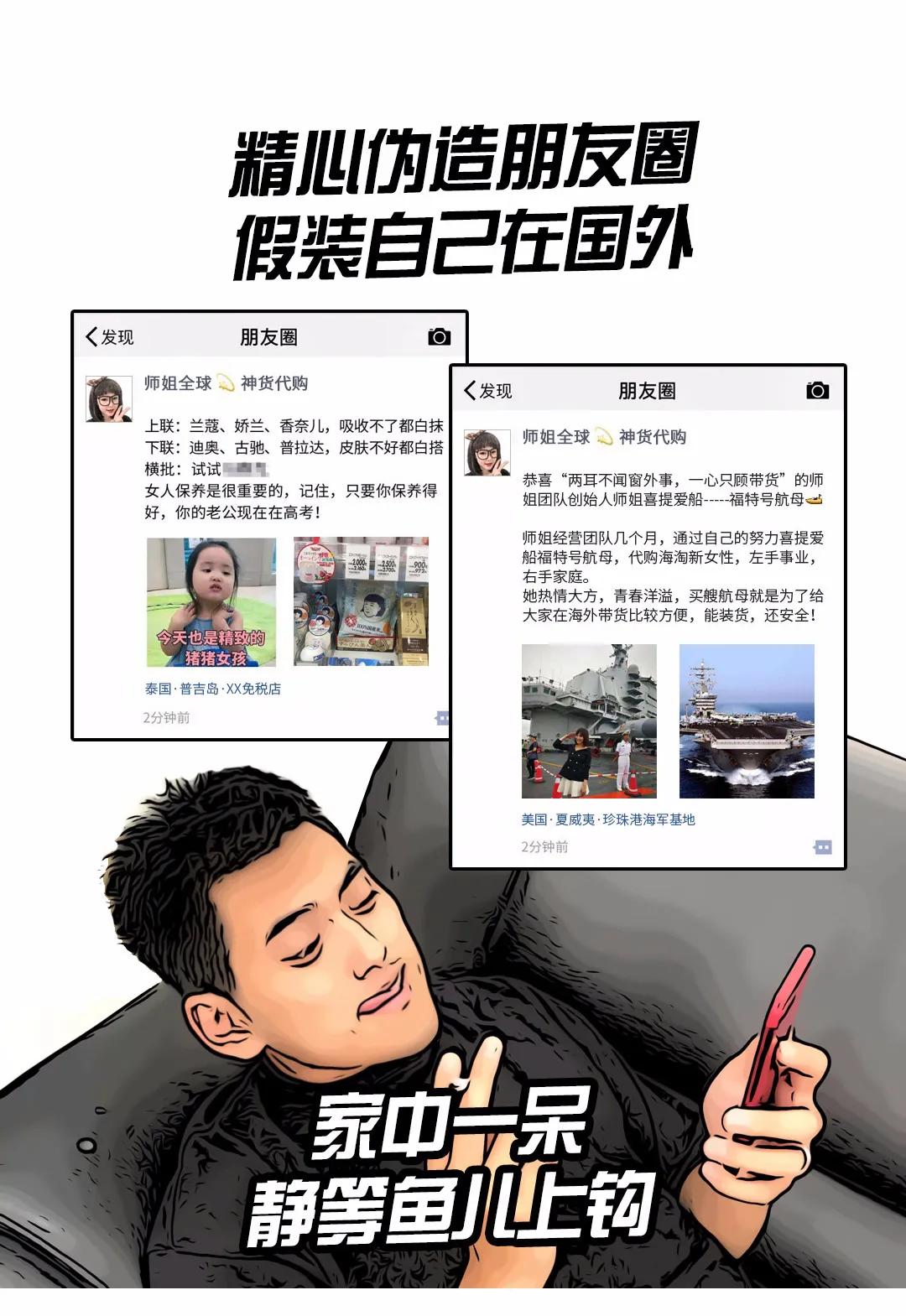 以恋爱骗钱财的漫画 (女友一味的索取钱财漫画)