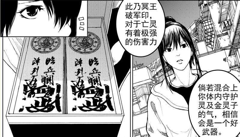 镇魂街皇甫龙斗封印灵槐,镇魂街夏铃和皇甫龙斗