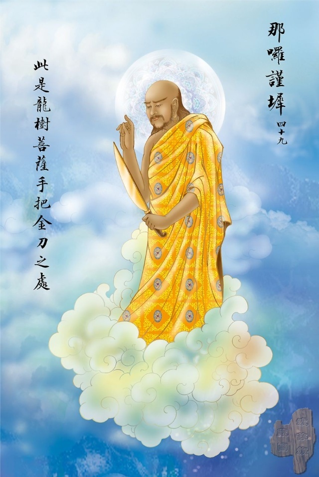 观音菩萨大悲咒完全版简谱,观音菩萨大悲咒白话文全文