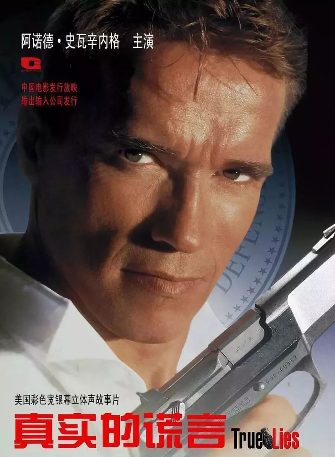 25年前进口首部大片,十大必看的电影大片