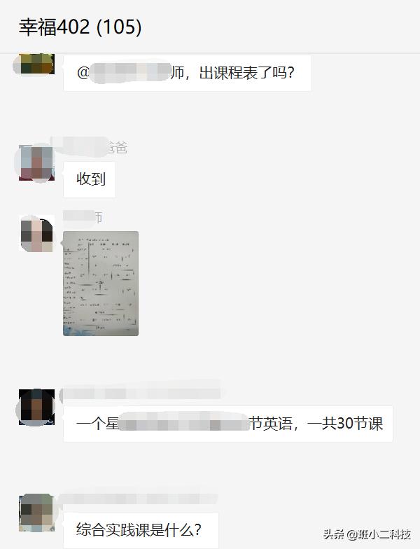 班级群管理小助手,如何运用班级微信群来管理班