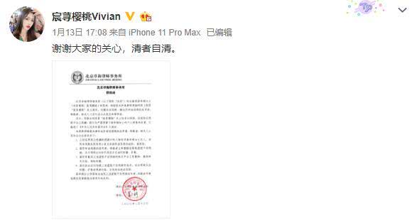 网曝千万级美女网红五段不雅视频，本尊怒发律师函：清者自清