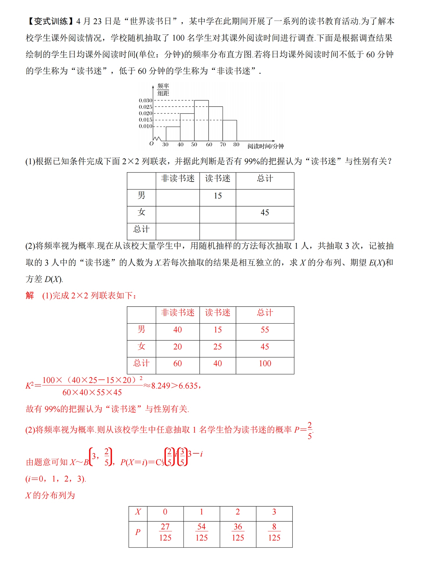 数学高中统计与概率知识点的笔记,数学统计与概率题