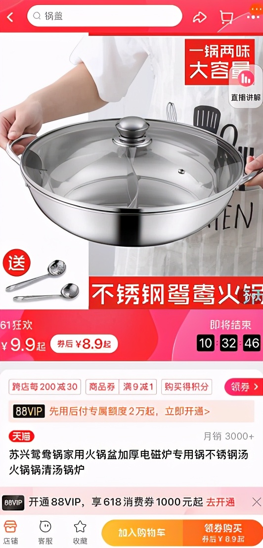 买锅具和榨汁机哪家更便宜？京喜比淘宝同款价格更低