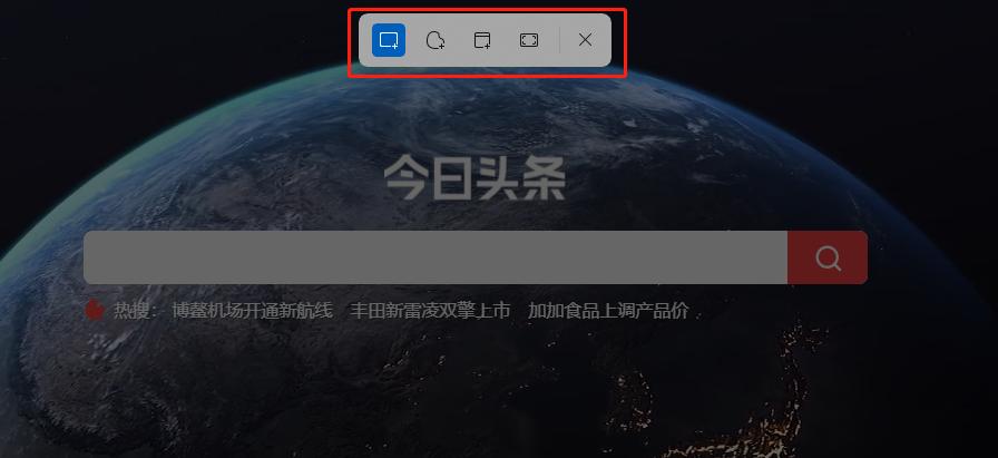 windowsxp系统自带截图快捷键,windows截图工具提供的截图方式