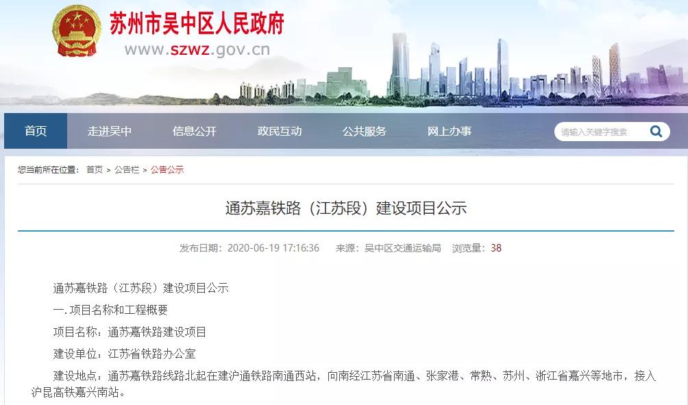 苏州近期好消息,苏州吴中重磅好消息