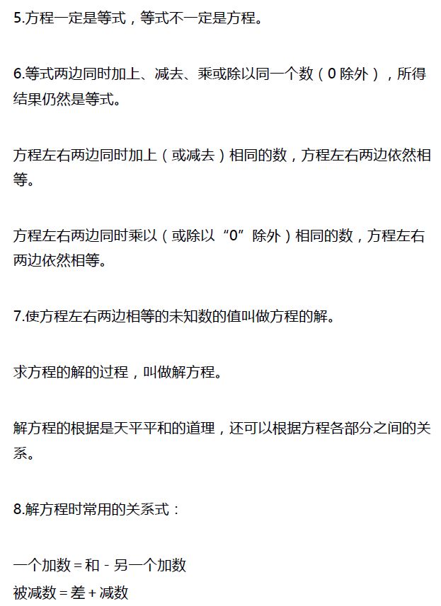 五年级下册数学长方体公式,五年级上数学图形公式