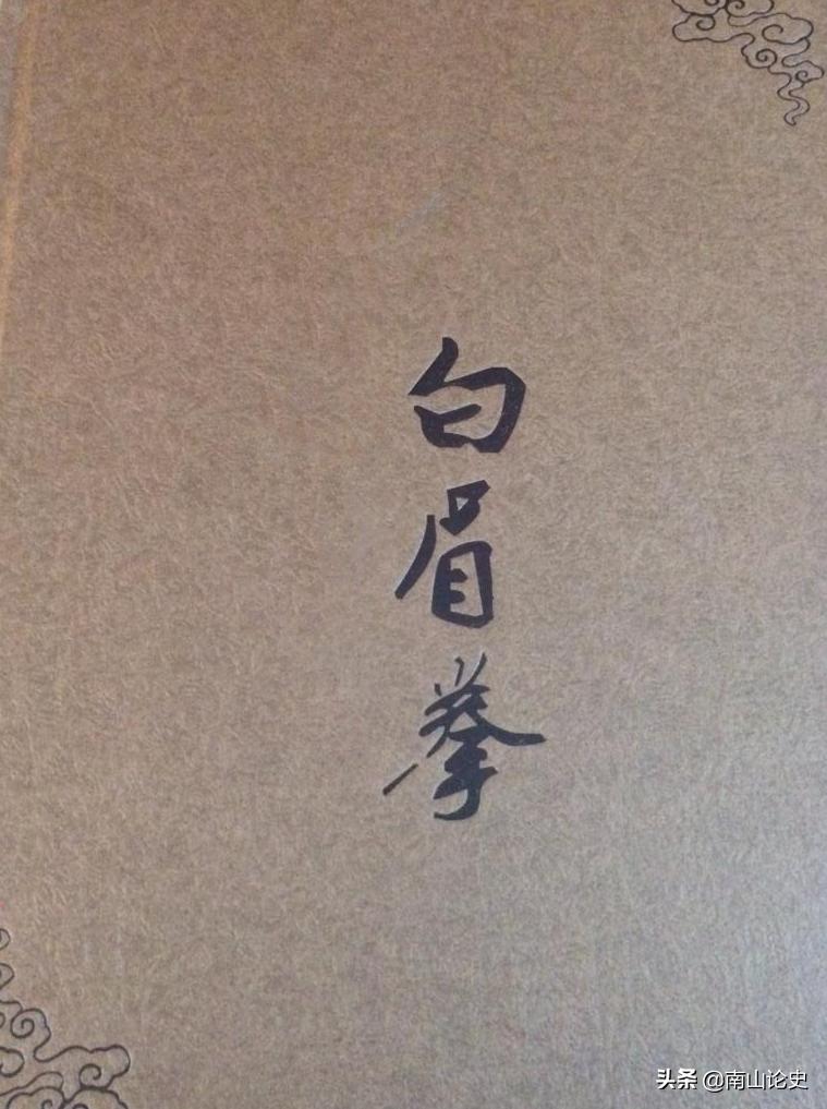 白眉拳刘少良张礼泉,佛山白眉拳刘少良武馆在哪里