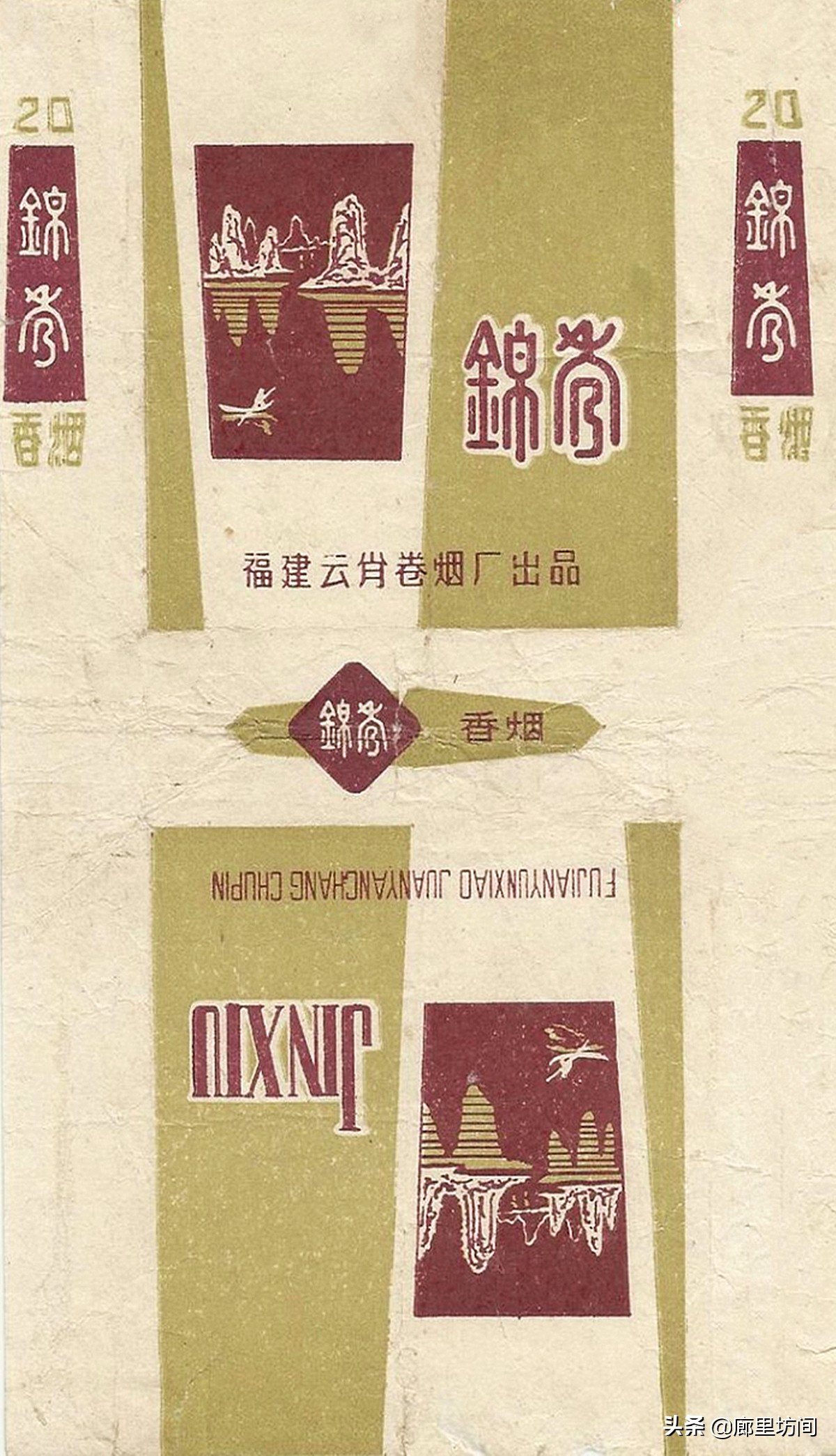 老烟标及由来,福建老烟标图片