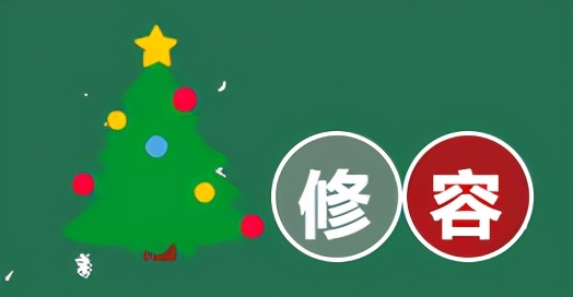 圣诞海马体化妆教程,海马体圣诞照怎么化妆