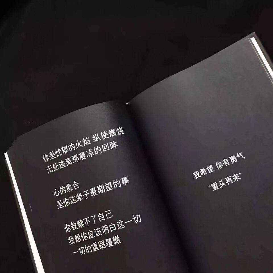 文字控壁纸丧图,有点丧有点励志的文字系壁纸