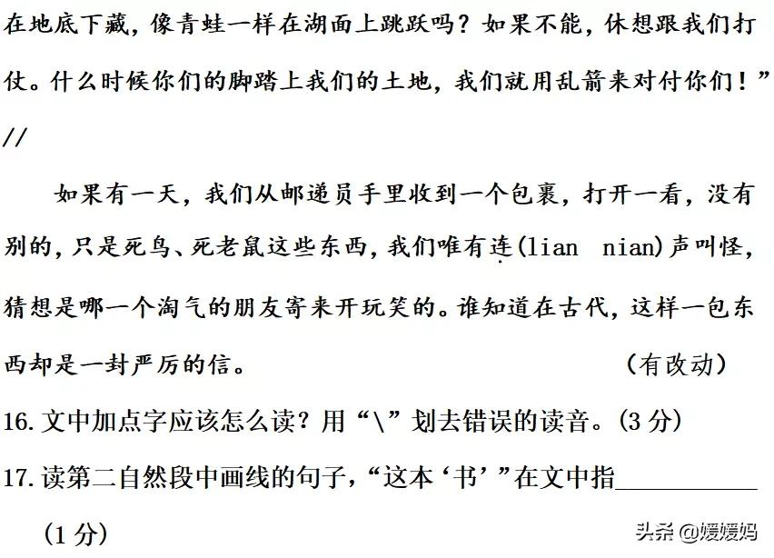 部编语文五下第三单元知识点,部编五年级语文下册第三单元检测