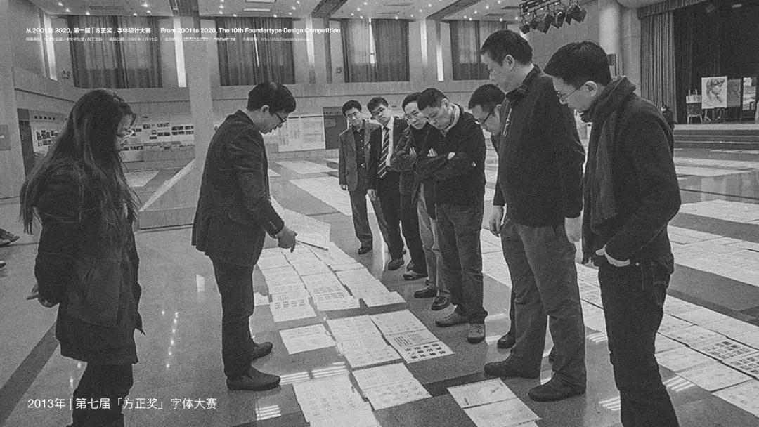 第九届方正字体大赛获奖作品欣赏,方正字库第十届字体大赛时间