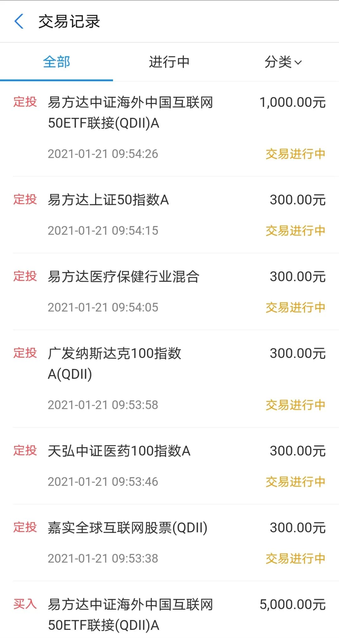 基金组合收益,平安安心投组合收益