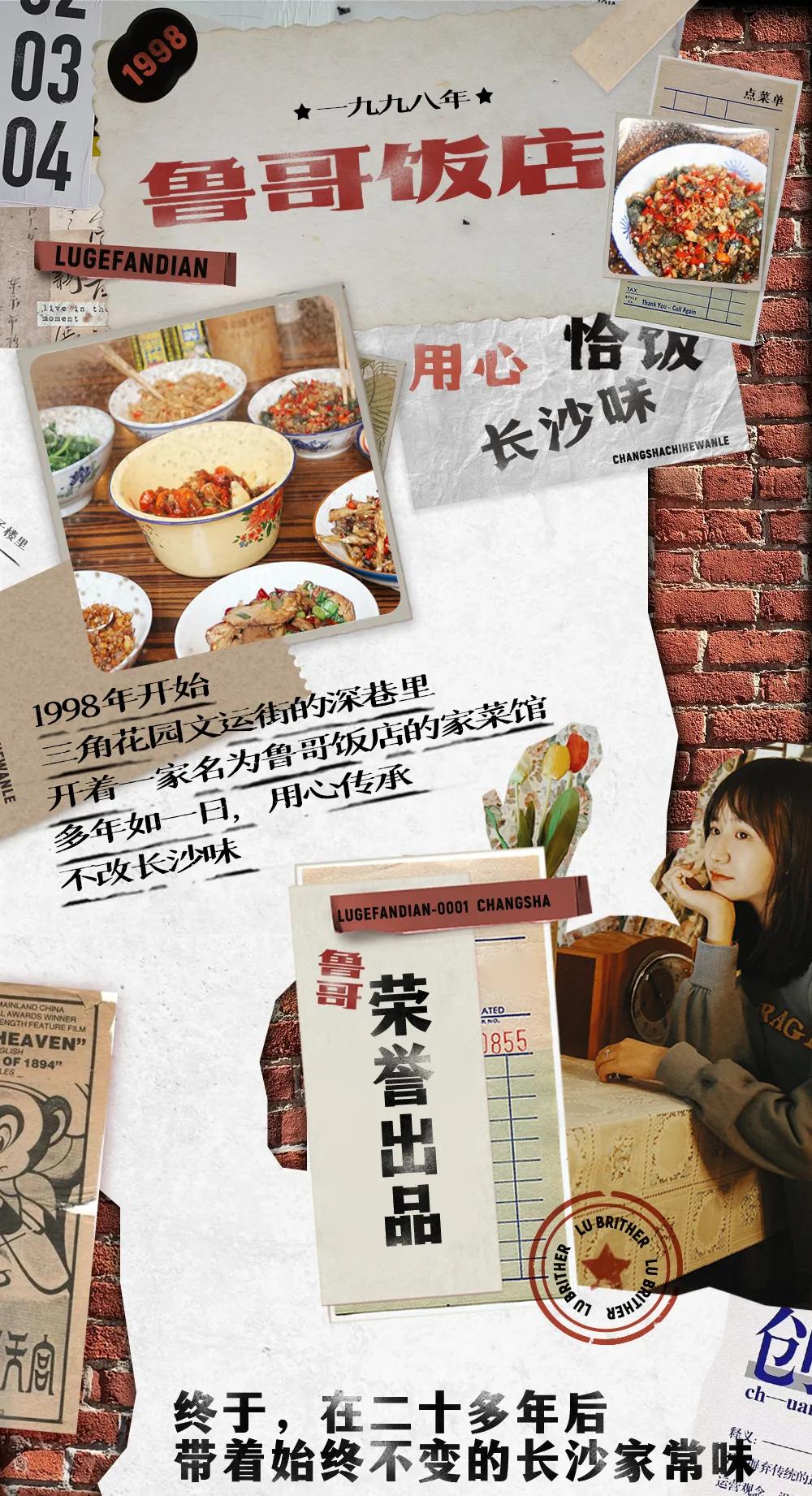 鲁哥饭店长沙推荐菜,长沙鲁哥饭店有几家