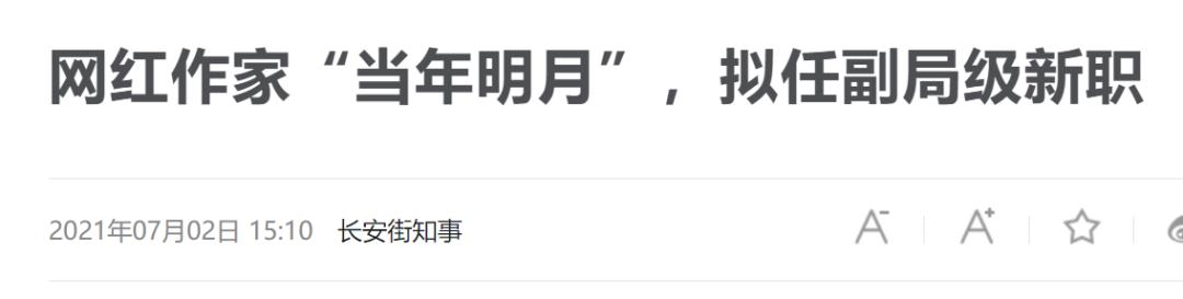 人民不再“灌水”：中国论坛二十余年兴衰史