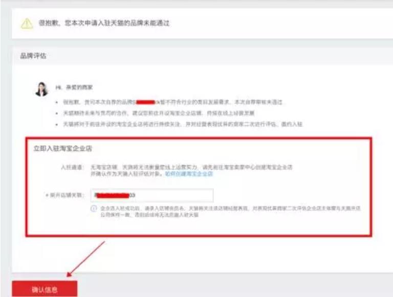天猫招商入驻审核,天猫新用品入驻条件是什么