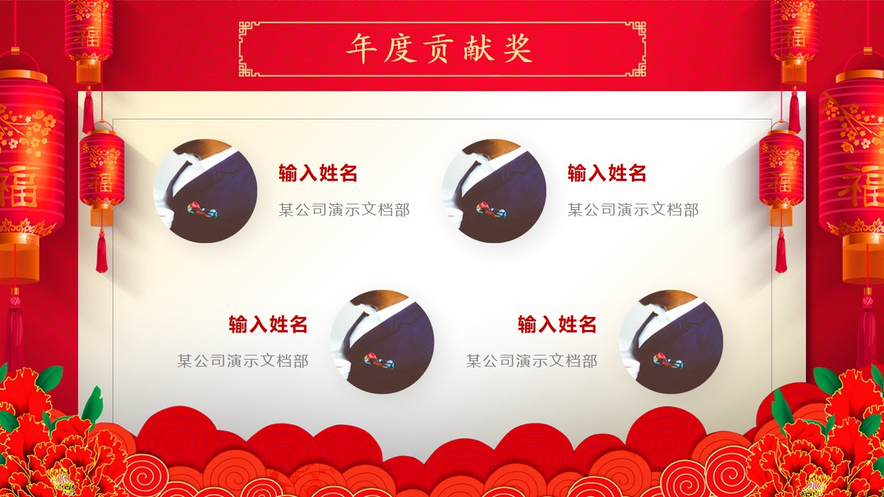 鏂板勾浼佷笟骞翠細棰佸鍏哥ぜppt妯℃澘,骞翠細棰佸ppt妯℃澘