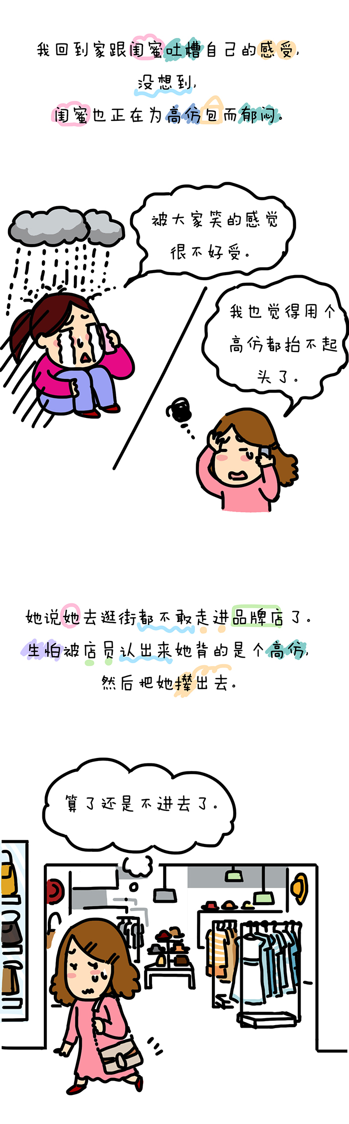 为什么女人爱买名牌包,为什么女人爱买护肤品