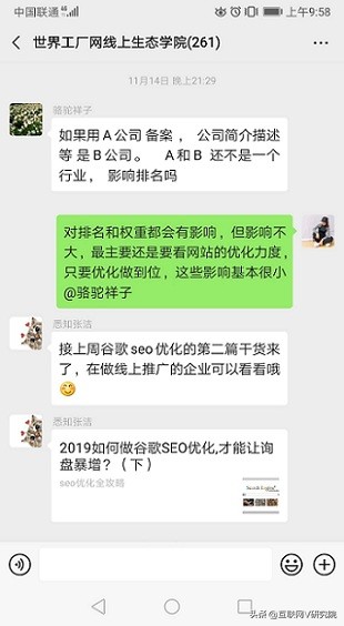 世界工厂网：一年服务超2万学员线上生态学院获市场高度肯定