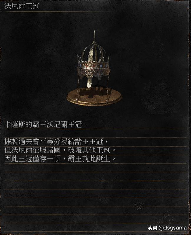 黑魂3黑暗教会背景故事,黑暗之魂人物故事