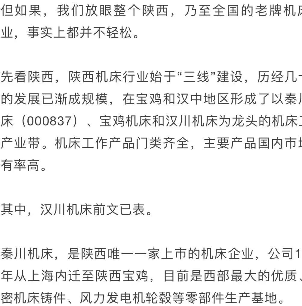 汉川机床厂倒闭了吗,汉川机床集团现状