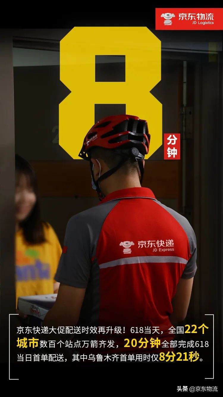 京东快递618为什么那么慢,央视财经京东快递