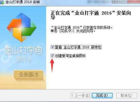 金山打字通和金山毒霸,刚下载没安装怎么安装金山打字通