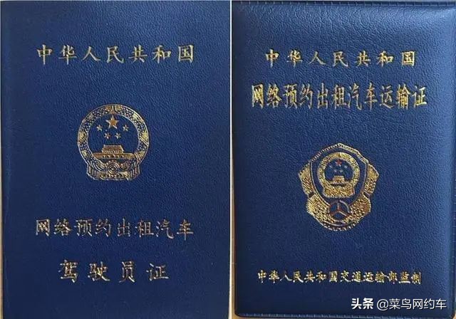 滴滴出行被运管抓到会怎么样,滴滴出行被处罚的原因