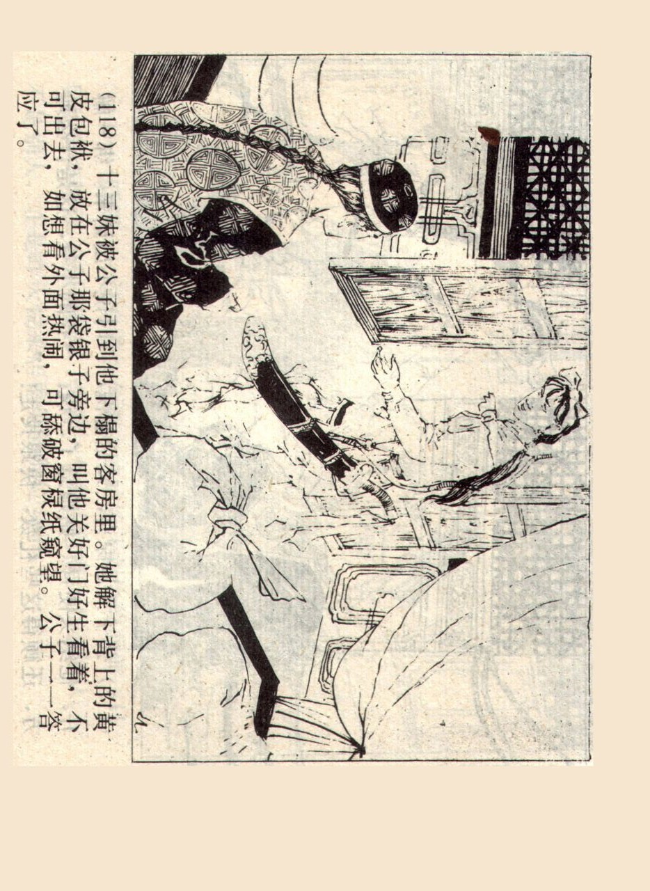 旧版侠女十三妹,怀旧老电视剧侠女十三妹