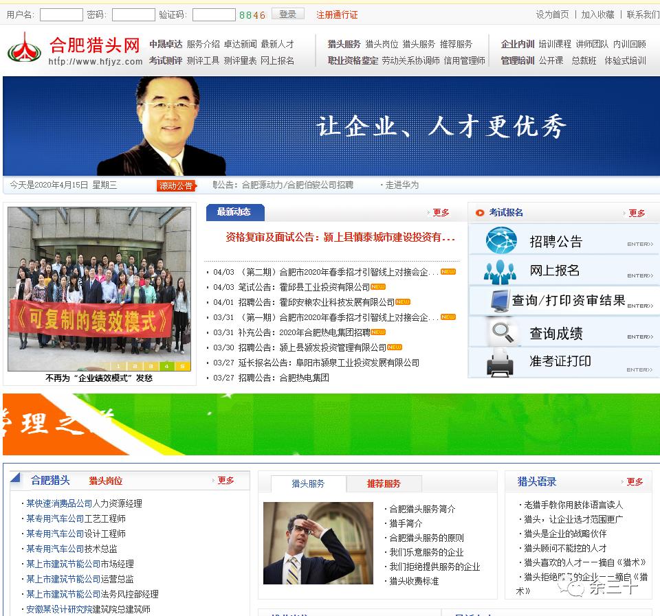 考试搬运:合肥事业单位招聘网站汇总（国企、医院补充版）！