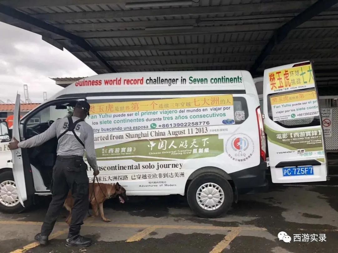 自驾穿越欧亚大陆第23天,自驾欧洲穿越美洲