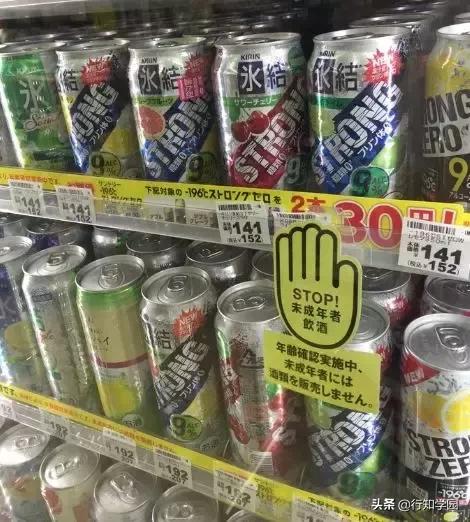日本买酒确认年龄,日本买酒需要证件吗