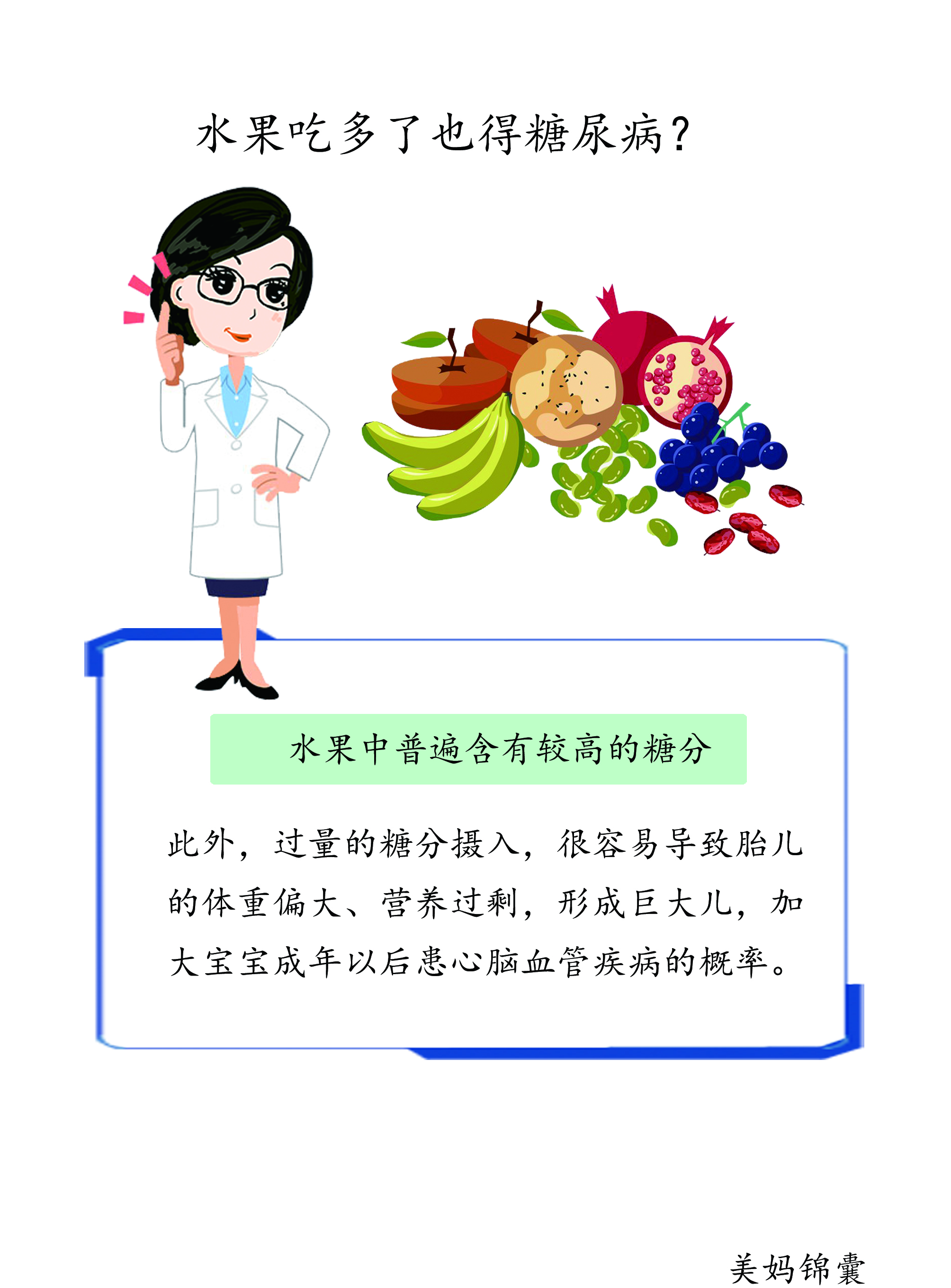 准妈妈吃水果也要三思而后行,夏天准妈妈吃水果的禁忌