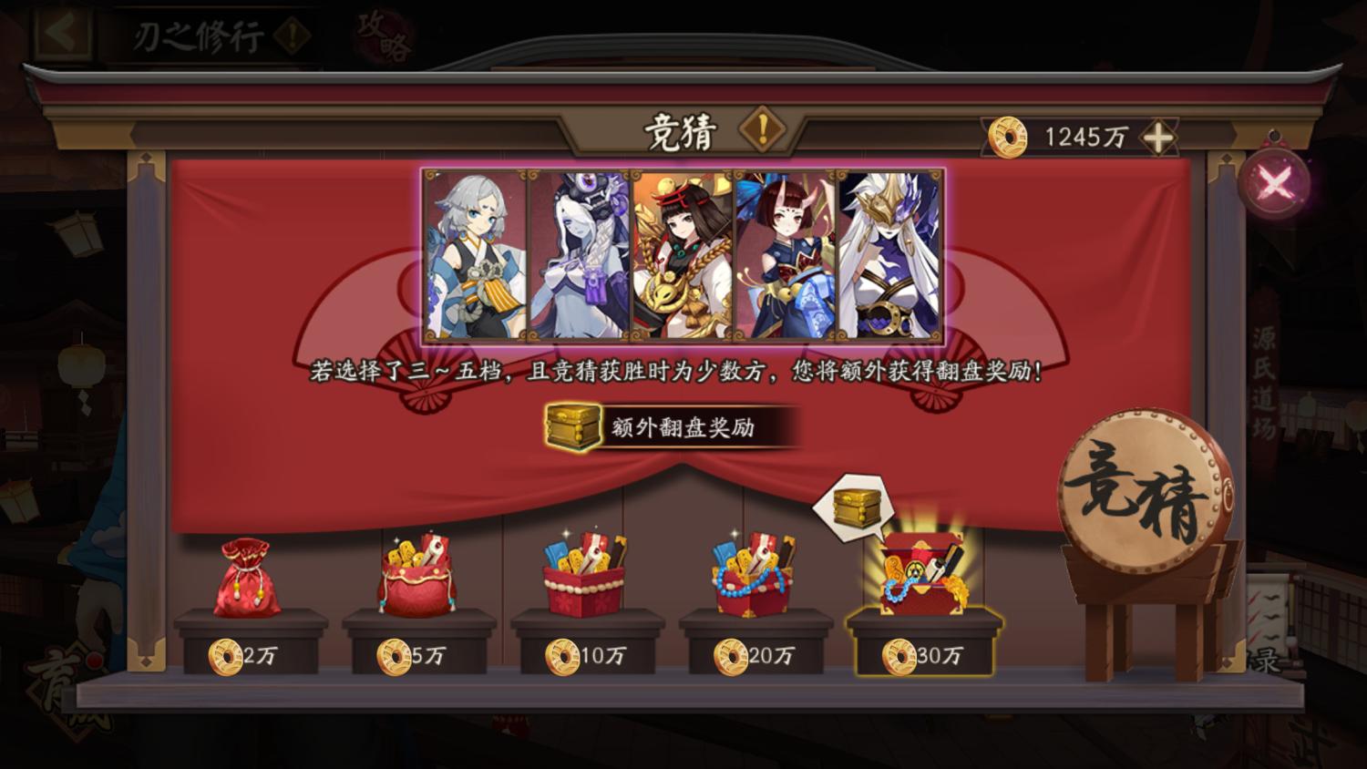 阴阳师对弈竞猜时间表2024,阴阳师对弈竞猜今天还有吗