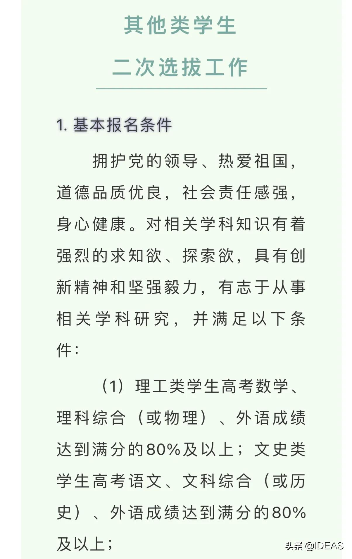 考进武汉大学要多少分,考进武汉崇文外校难不难